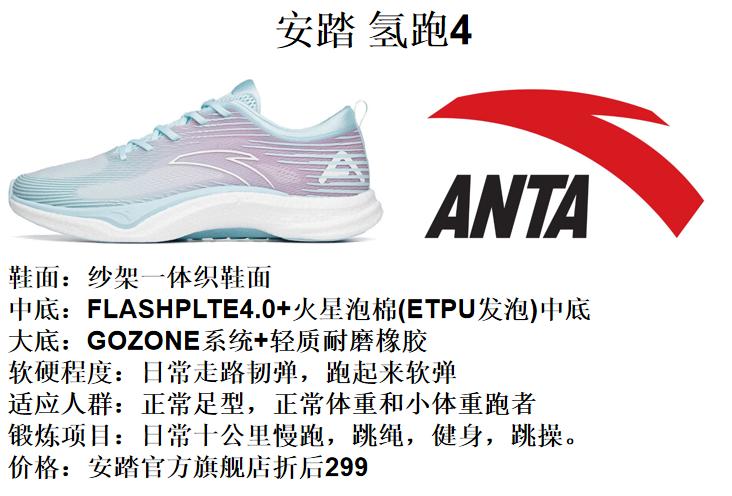 慢跑跑鞋300元左右性价比高,300元左右慢跑缓震跑鞋