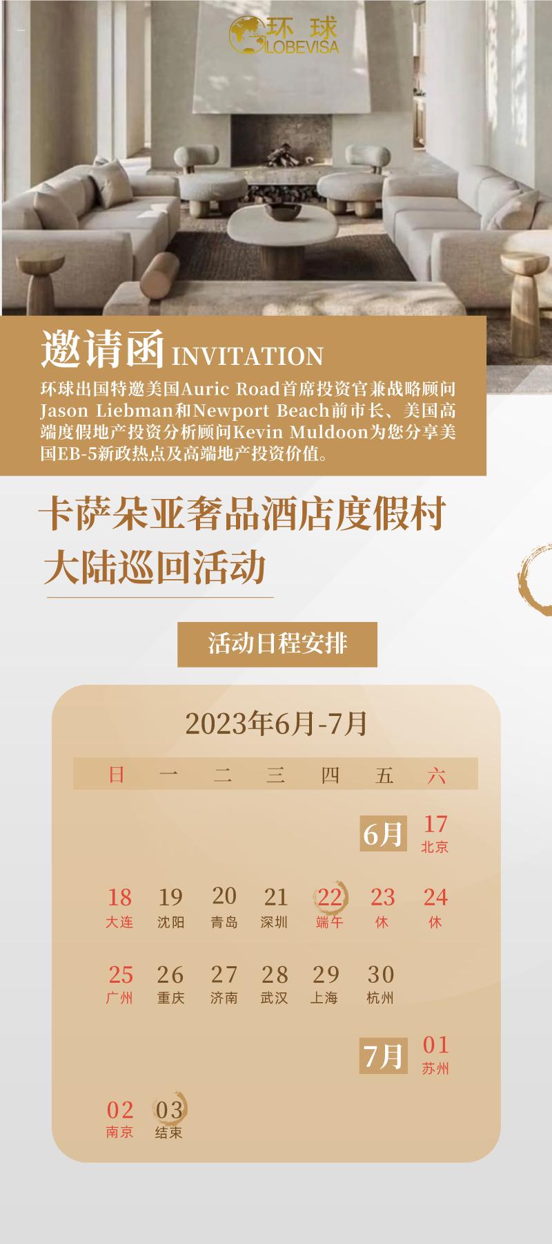 美国eb5投资移民可能取消吗,美国eb5投资移民首次登陆