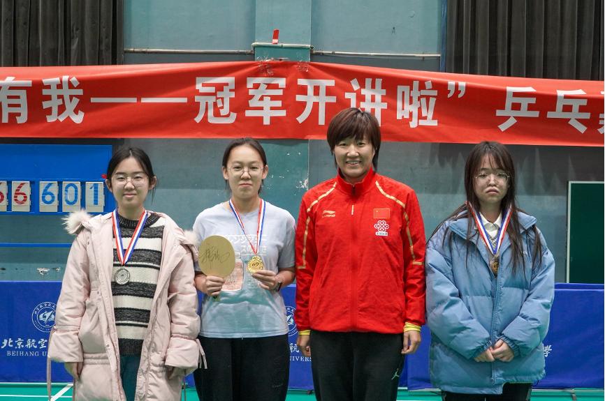 “健体励志·强国有我——冠军开讲啦”乒乓嘉年华系列活动在北航举办