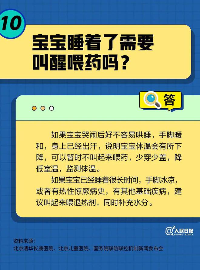 孩子发烧了怎么快速退烧小妙招,小孩发烧38.5最快退烧方法物理