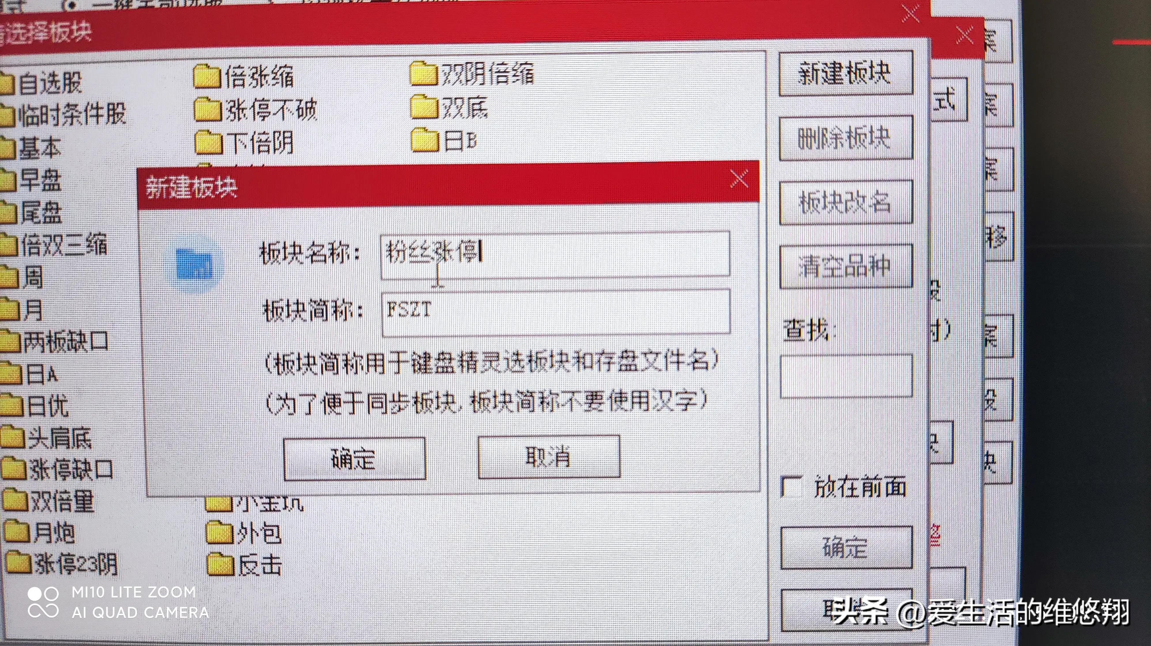 通达信选股方法大全,通达信最佳选股的方法