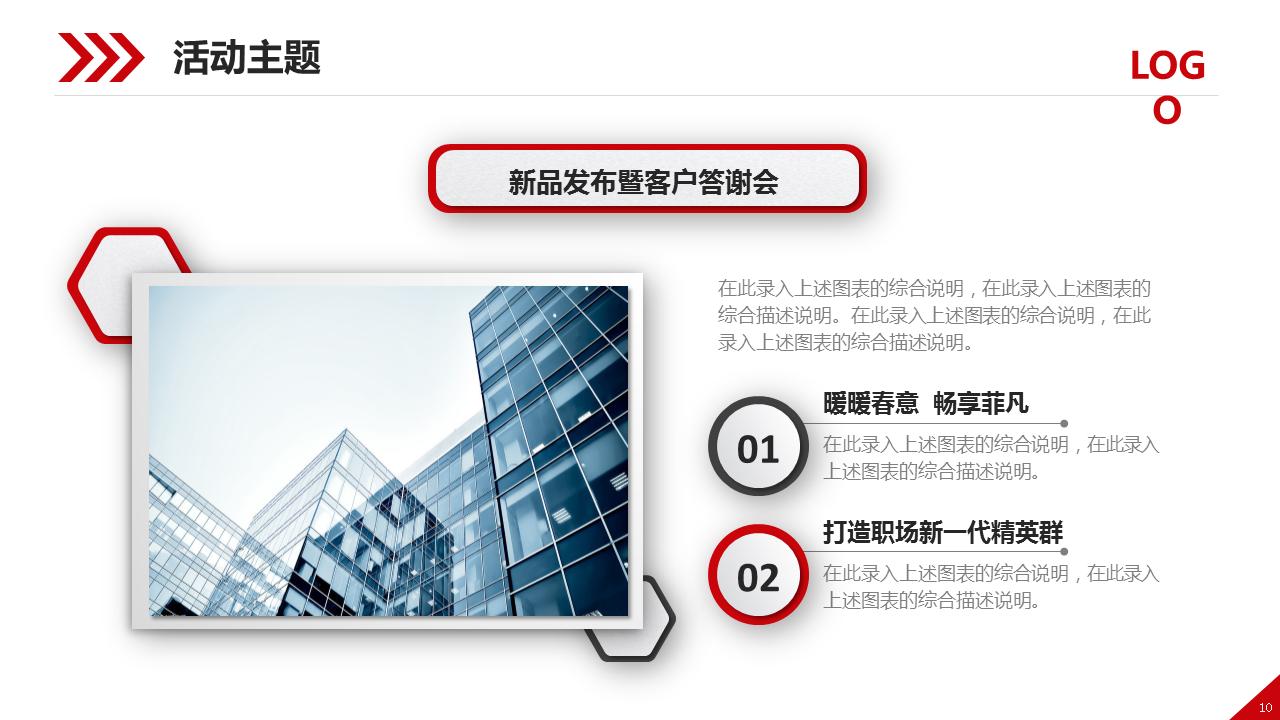 营销活动策划模板ppt,营销策划案例分析ppt模板