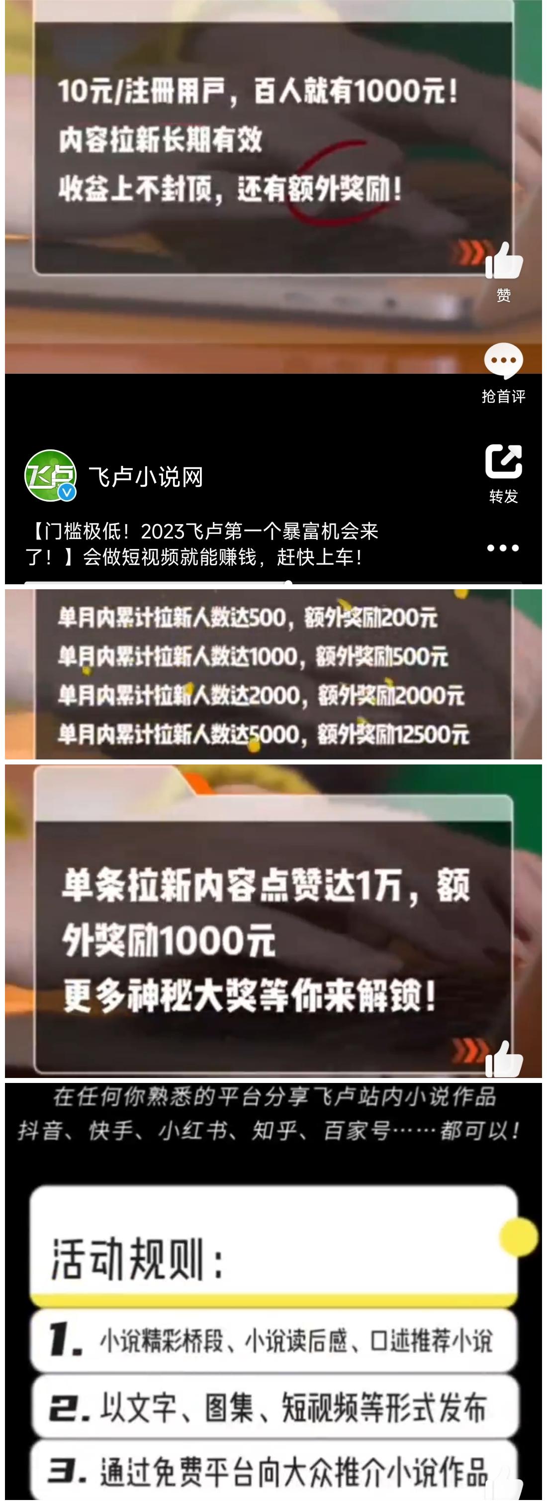 诡秘之主改编版小说,诡秘之主改编权