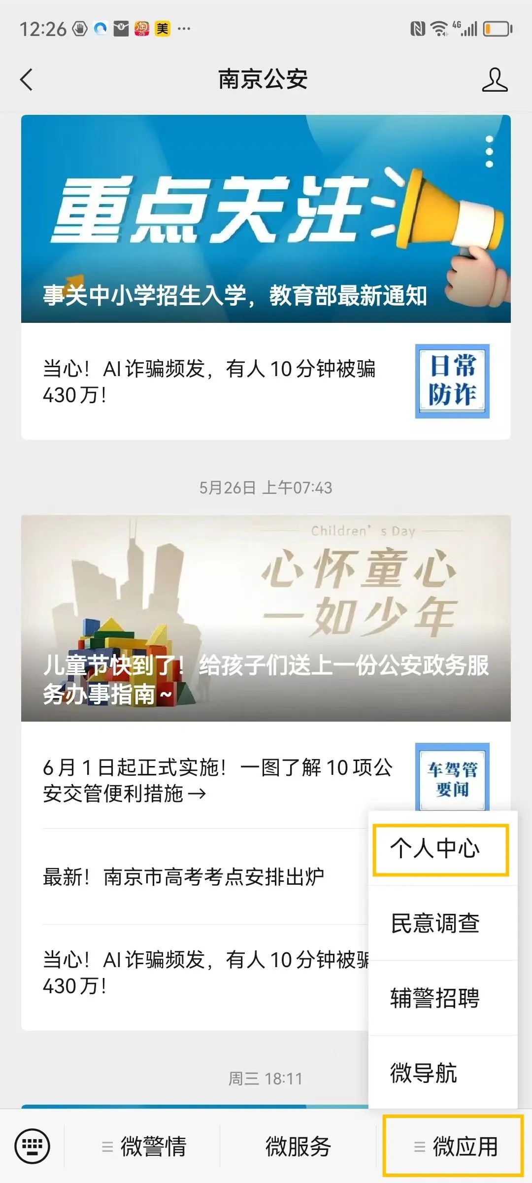 @中高考考生，身份证“绿色通道”已开启