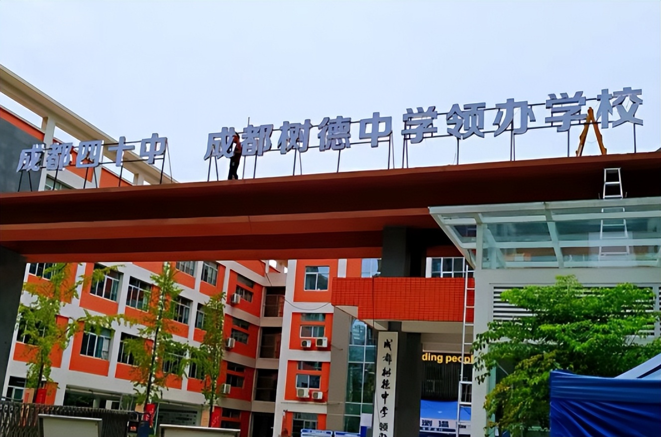 成都树德中学外国语校区招生简章,成都树德实验中学哪个校区最好