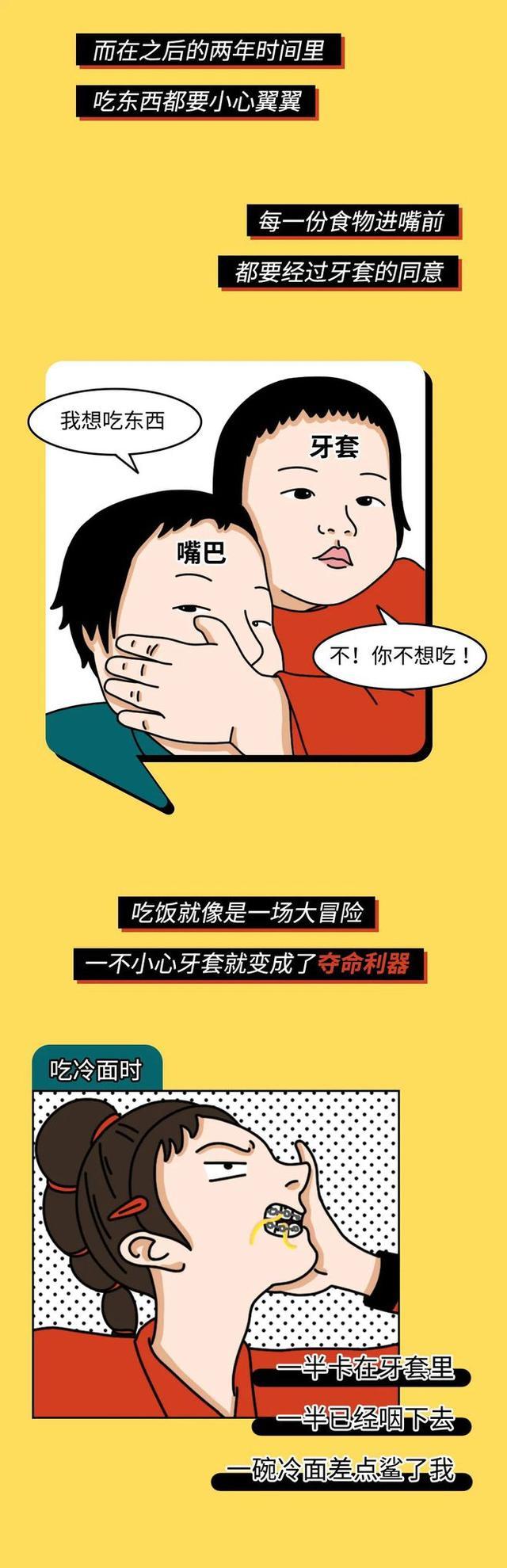 人为什么要戴牙套,为什么好多人要戴牙套