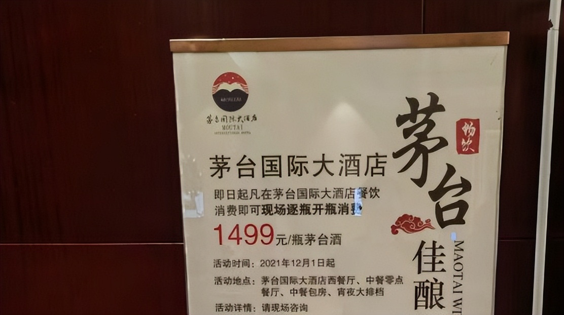 茅台国际大酒店的酒可以带走吗,茅台大酒店500餐费可以买两瓶吗