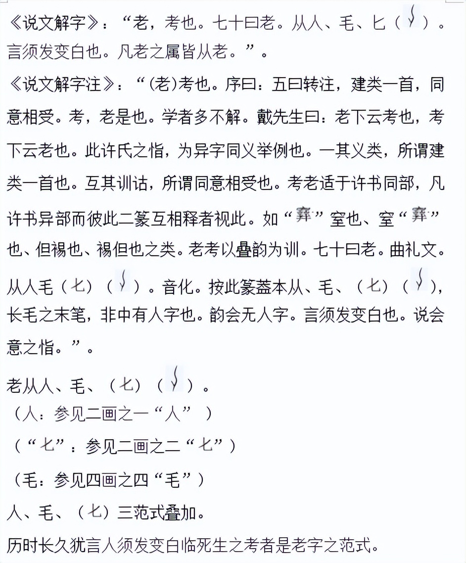 公对应的是母。那么为什么老公对应的不是老母而是老婆？