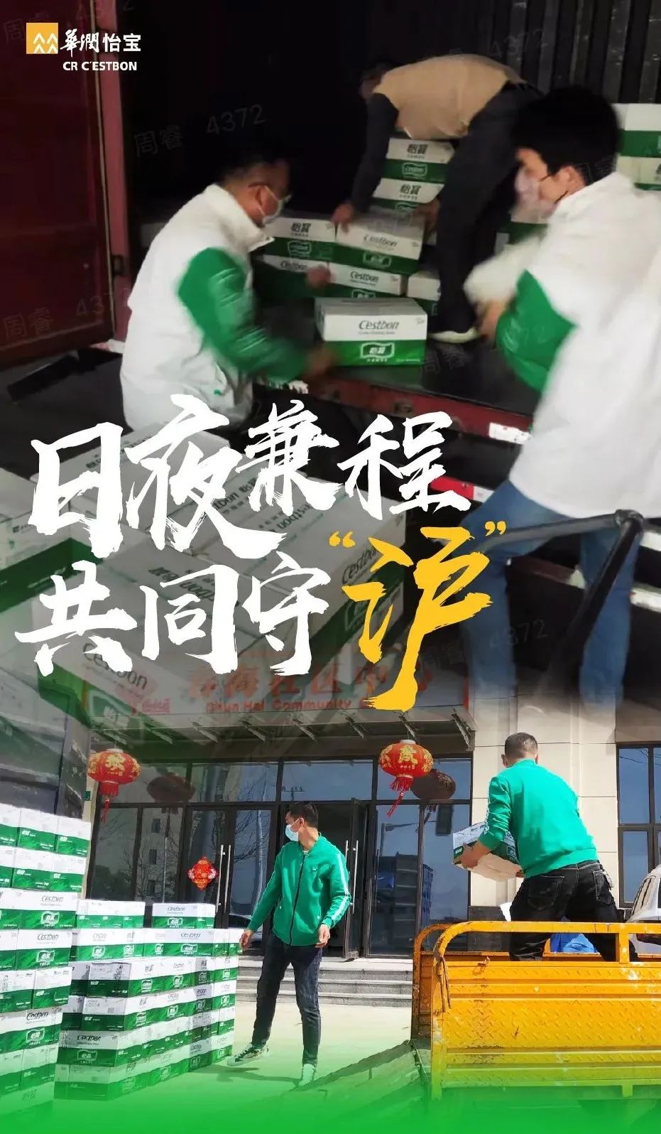 鍚屽績鎶楃柅鎯犳皯绾惧洶,鍚屽績鎶楃柅鏈夊姏搴﹀姪浼佺壕鍥版湁娓╁害