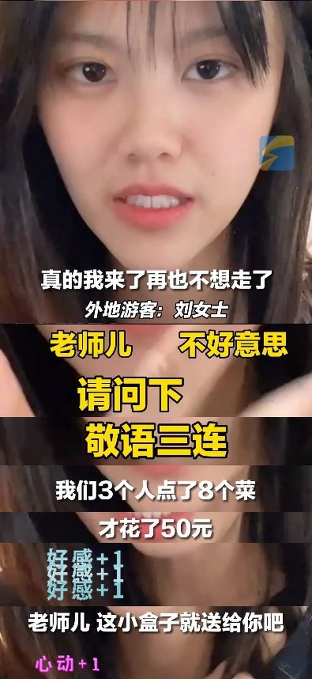 济南温暖了这个冬天,济南的冬天依然靓丽