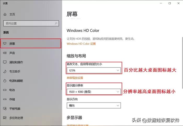 windows7桌面图标怎么变小,怎样把桌面图标变小字体变大
