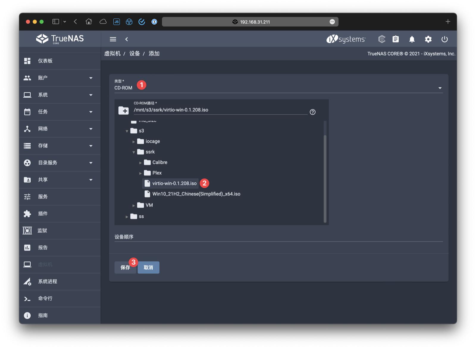 truenas装windows,truenas安装docker应用