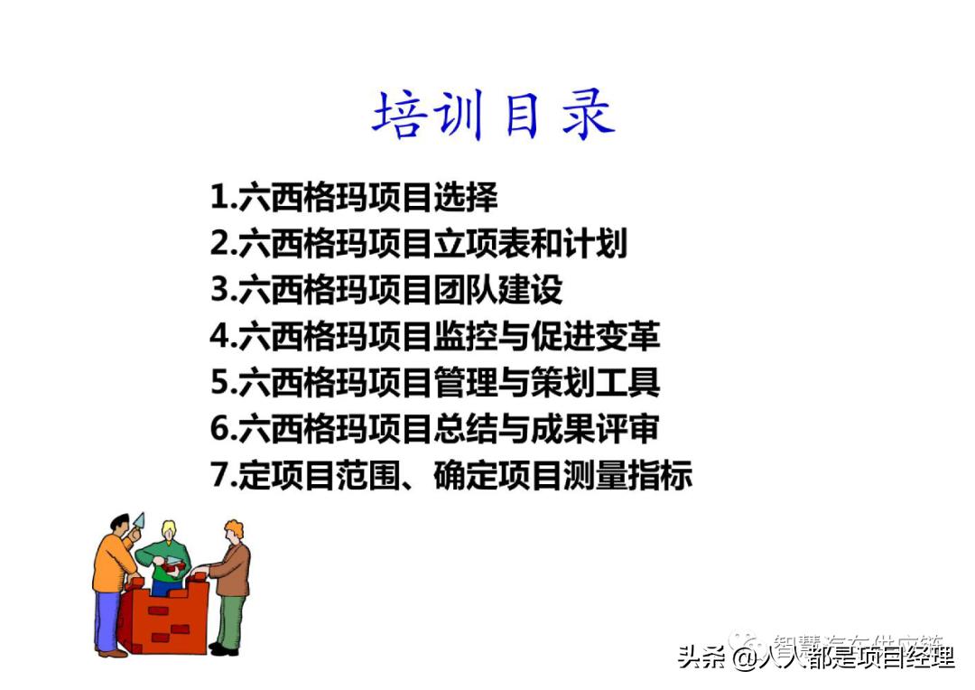 六西格玛黑带知识点整理,六西格玛讲解视频全集