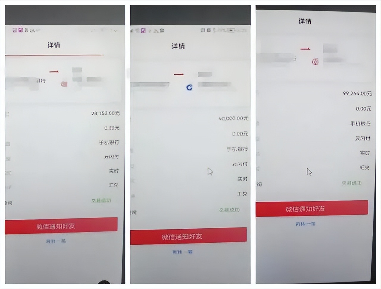 诱惑有多强，受骗就有多伤！兴义一男子网上寻找色情服务被骗5万元