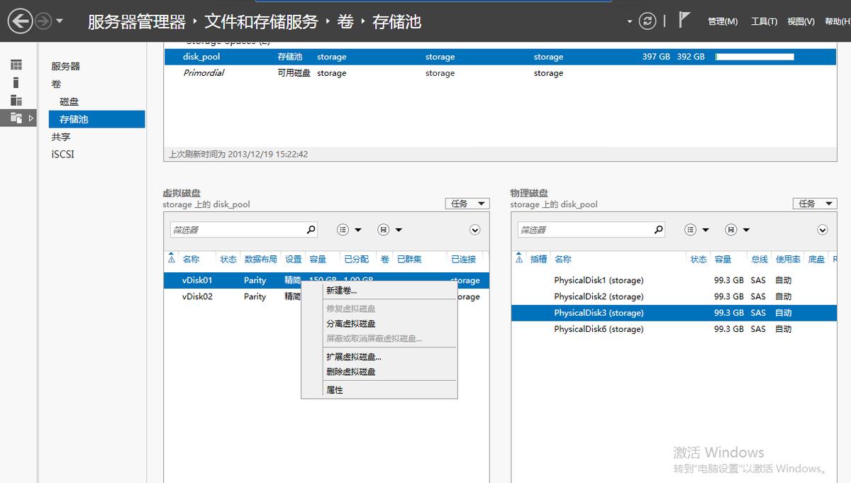 windowsstorageserver,windowsstorageserver2019