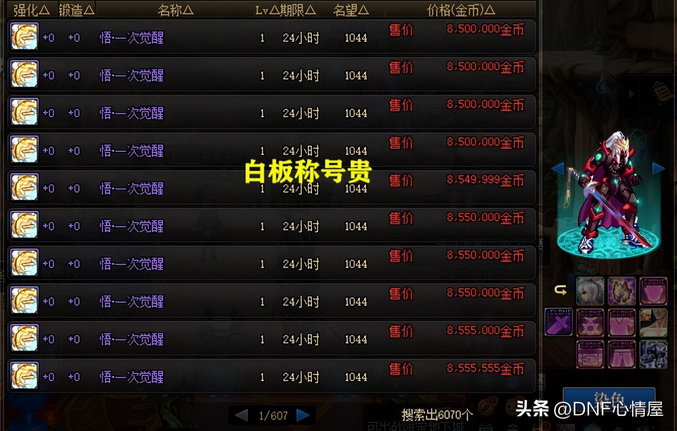 dnf新春金币崩盘,dnf新春礼包买错了弓箭手怎么办