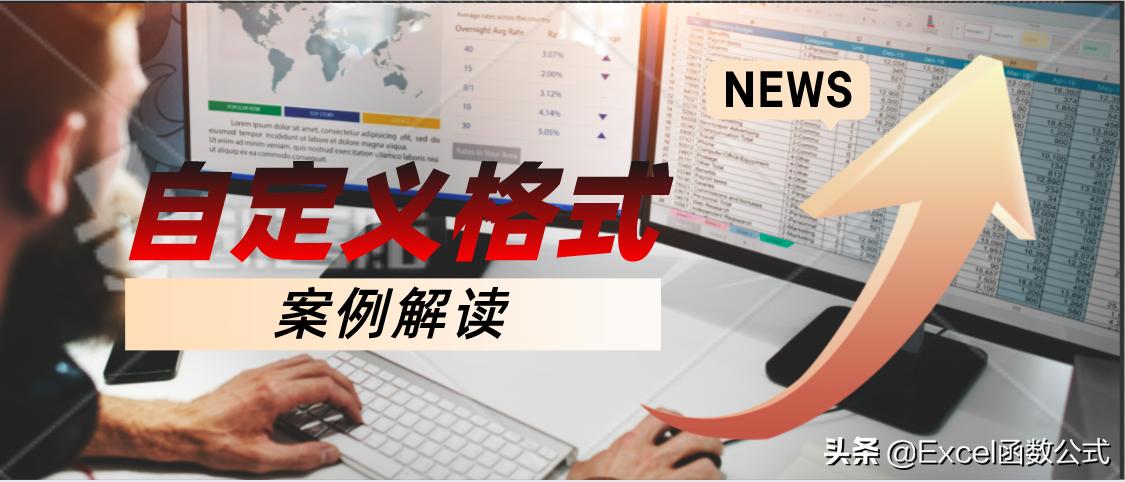 excel单元格格式自定义格式的规则,excel星期一的自定义格式怎么设置