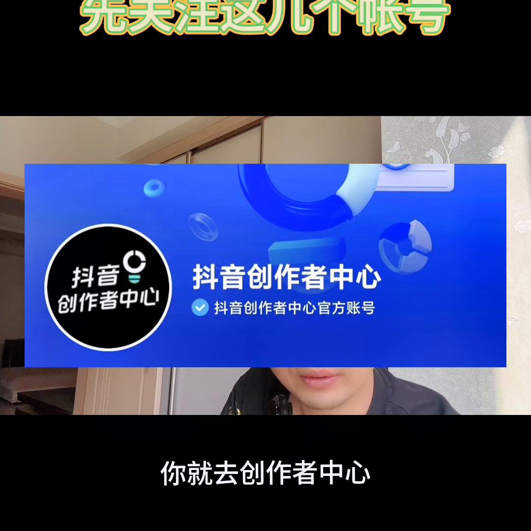 想做短视频关注的太多可以取关吗,想做短视频如何先把账号做好