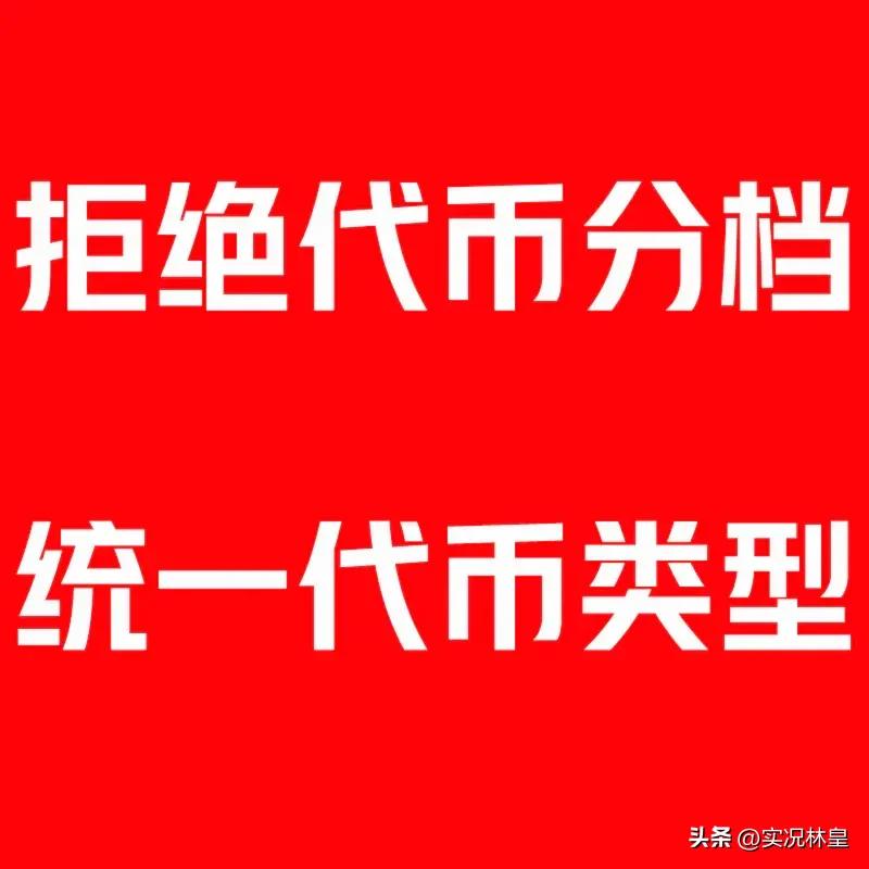 看懂补偿方案,实况补偿方案最新