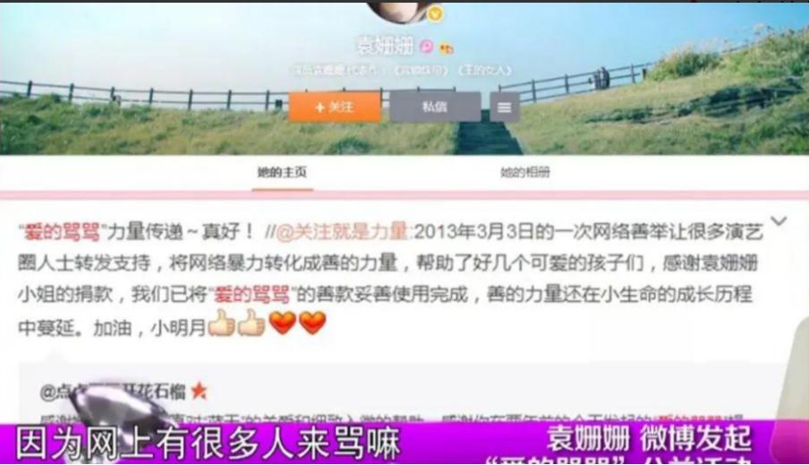 袁姗姗马甲线翻红了,袁姗姗从被群嘲到凭马甲线逆袭