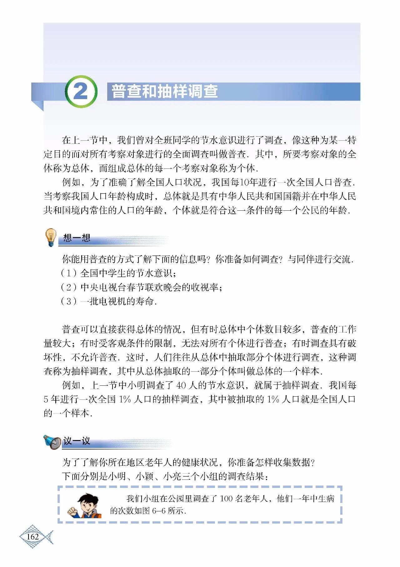 北师大数学七年级下册电子课本pdf,七年级上册数学北师大版课本答案