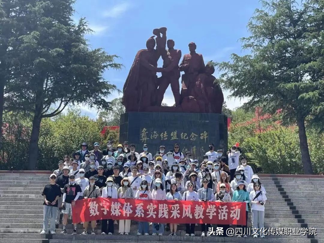 2023四川文化传媒职业学院学费,四川文化传媒职业学院招生的简章