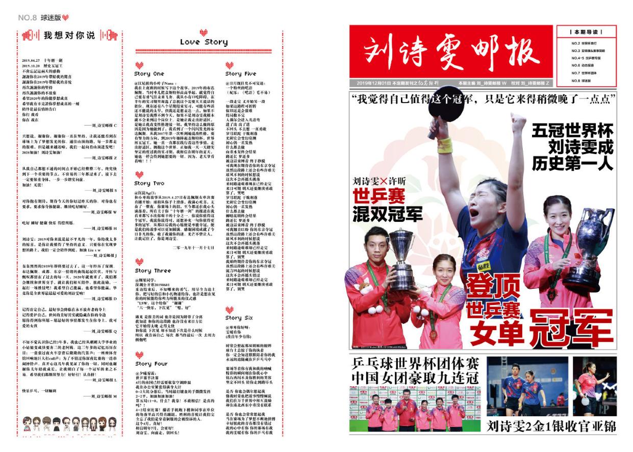 海量趣图记录国乒搞笑往事,九张图回忆国乒