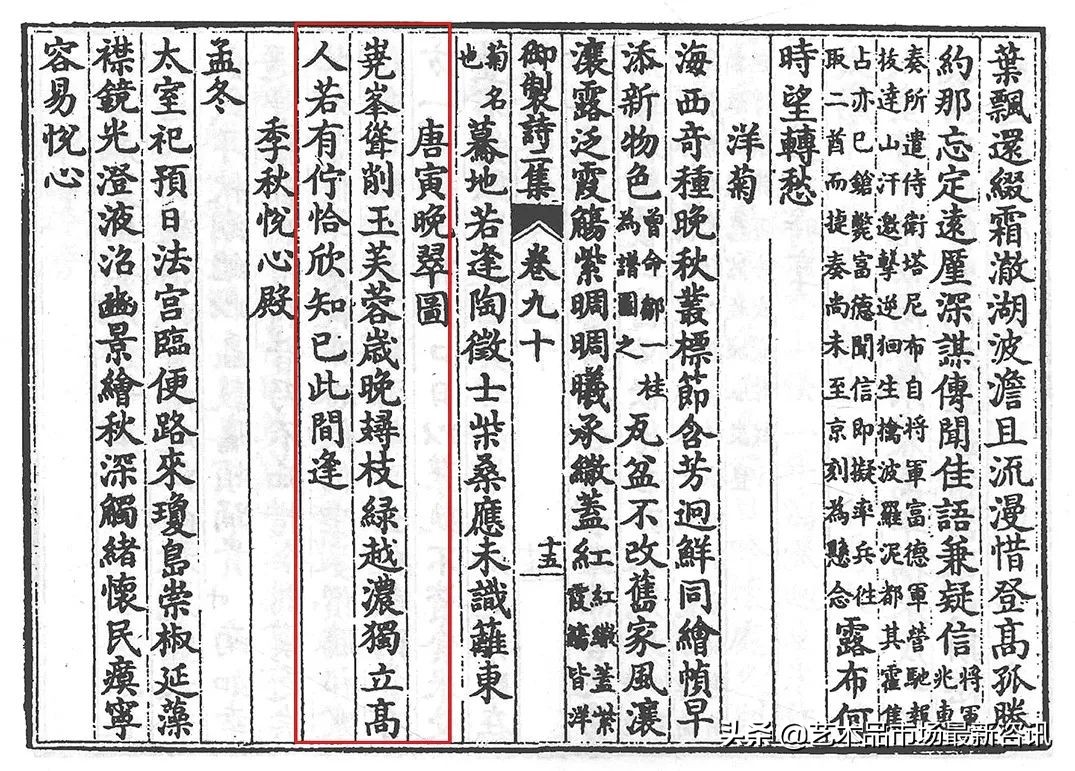 2020北京保利秋拍书画预览,保利春拍紫色