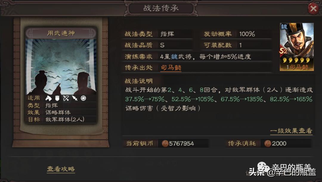 魏国各橙卡强度,橙卡传承