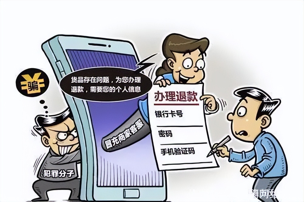 谨防涉疫新型骗局,警方提醒涉疫诈骗新套路