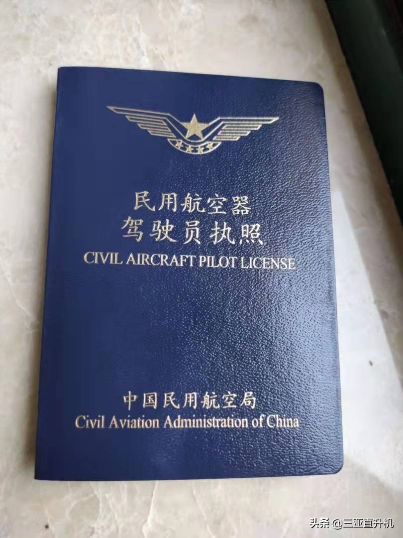 驾驶私人直升机需要什么执照,直升机执照有哪几种