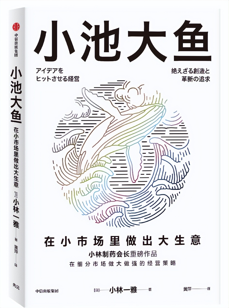 如何靠缝隙市场存活百年？这家日本药企的经验值得学习
