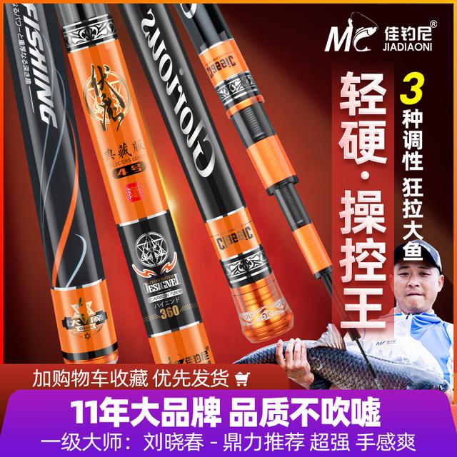 国产台钓鱼竿品牌前十名排行榜,日本进口鱼竿手竿排行榜