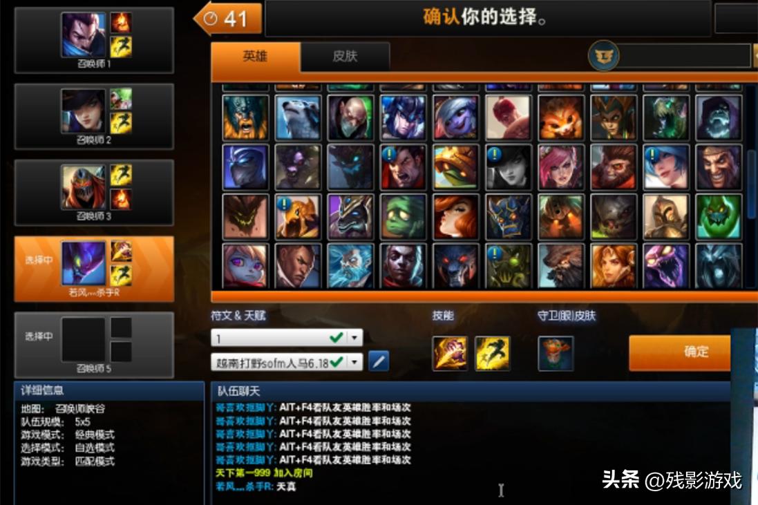 lol禁言和限制聊天发言,lol新聊天框更新