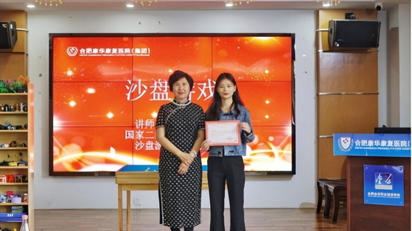 打开身心灵I康华康复医院即将为特殊儿童开启《沙盘游戏》课程