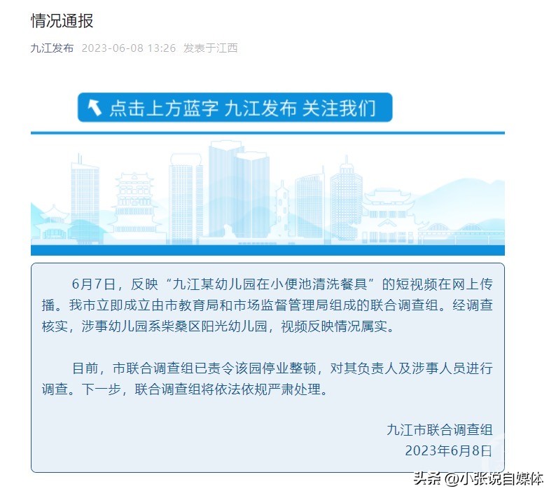 江西食堂真厉害！小便池里洗餐具，鼠头升级大青虫！