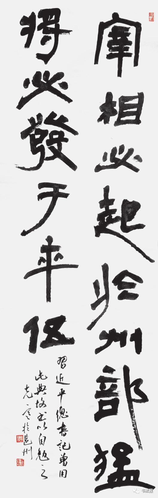 敬党书法作品,敬党爱党征文