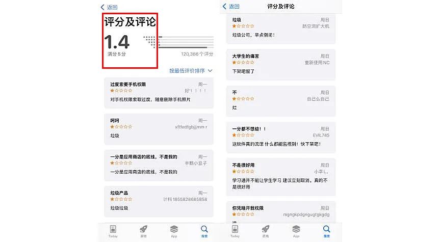 控制1.7亿条大学生信息，神秘的超星是个什么组织？