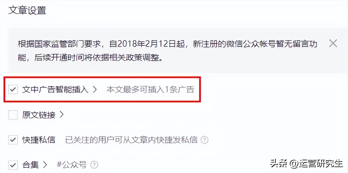 如何提高公众号流量主收益,公众号百万阅读流量主收益