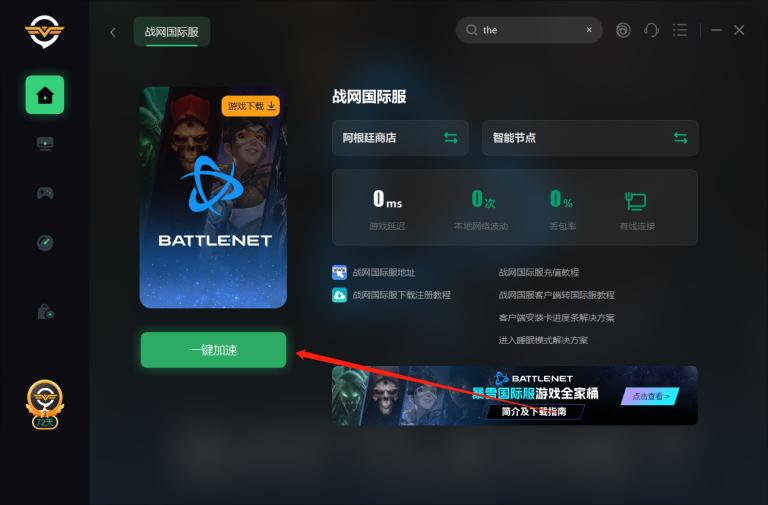 战网国际服账号注册官方入口,战网官网注册账号怎么注册国际服