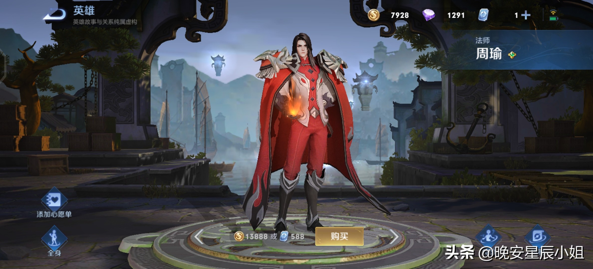 王者荣耀里澜的原型是谁,王者荣耀干将莫邪皮肤原型