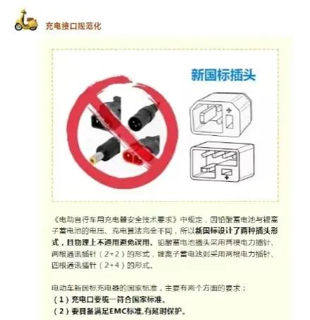 电动车新国标的实行对百姓的影响,新国标电动车政策真的利民吗