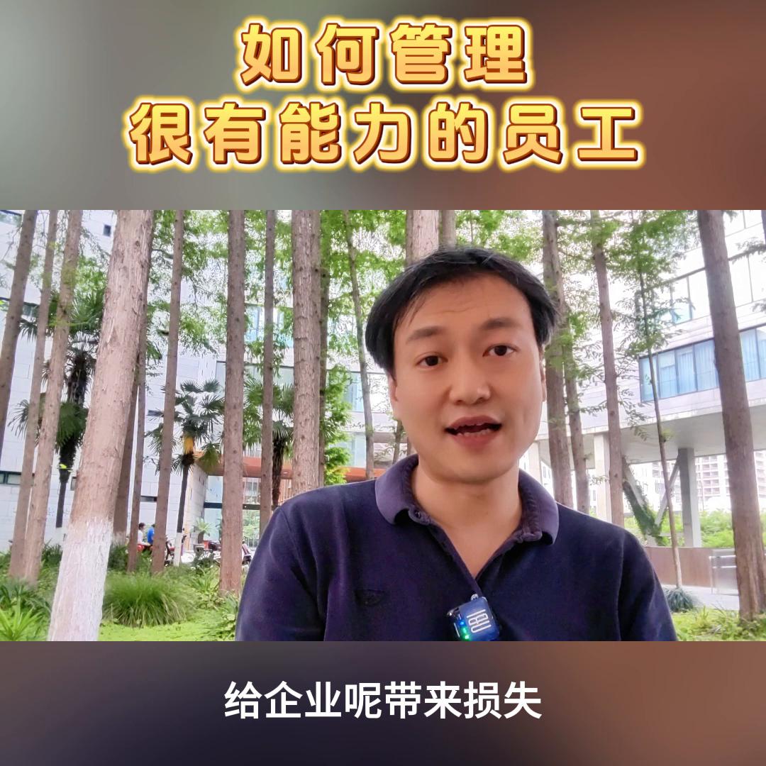 能力好态度差的员工如何管理,任职资格与员工能力管理