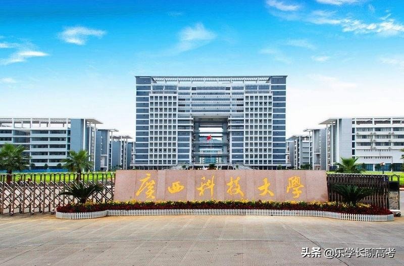 广西科技大学毕业后的发展,广西科技大学毕业生薪资待遇