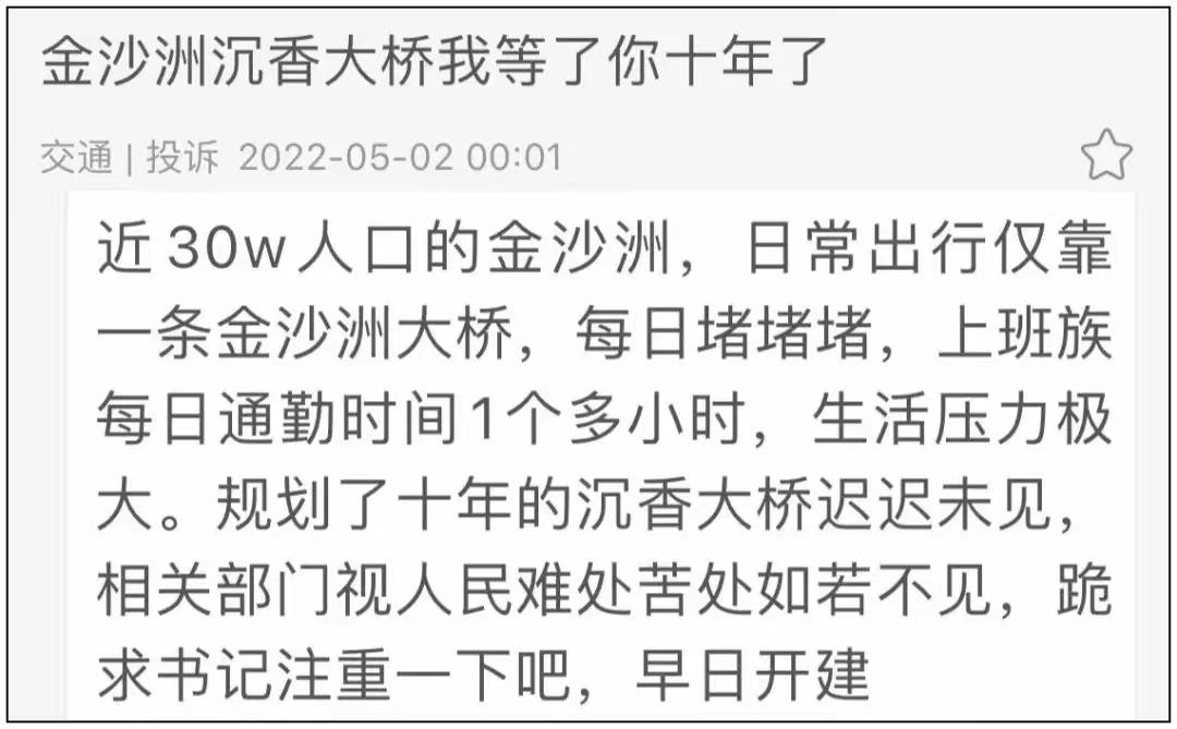 广佛金沙洲,又爱又恨,一边睡城一边堵城