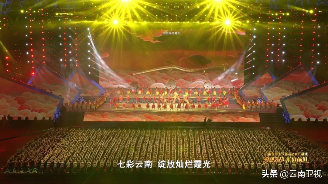 云南省第18届运动会预告片,云南省第十六届运动会是什么时候