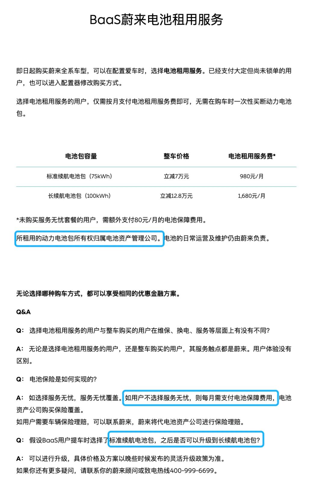 新款蔚来et5深度测评,十几万买蔚来et5旅行版