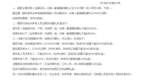 毛主席送给尼克松12字手书，尼克松看后一头雾水，至今无人能解