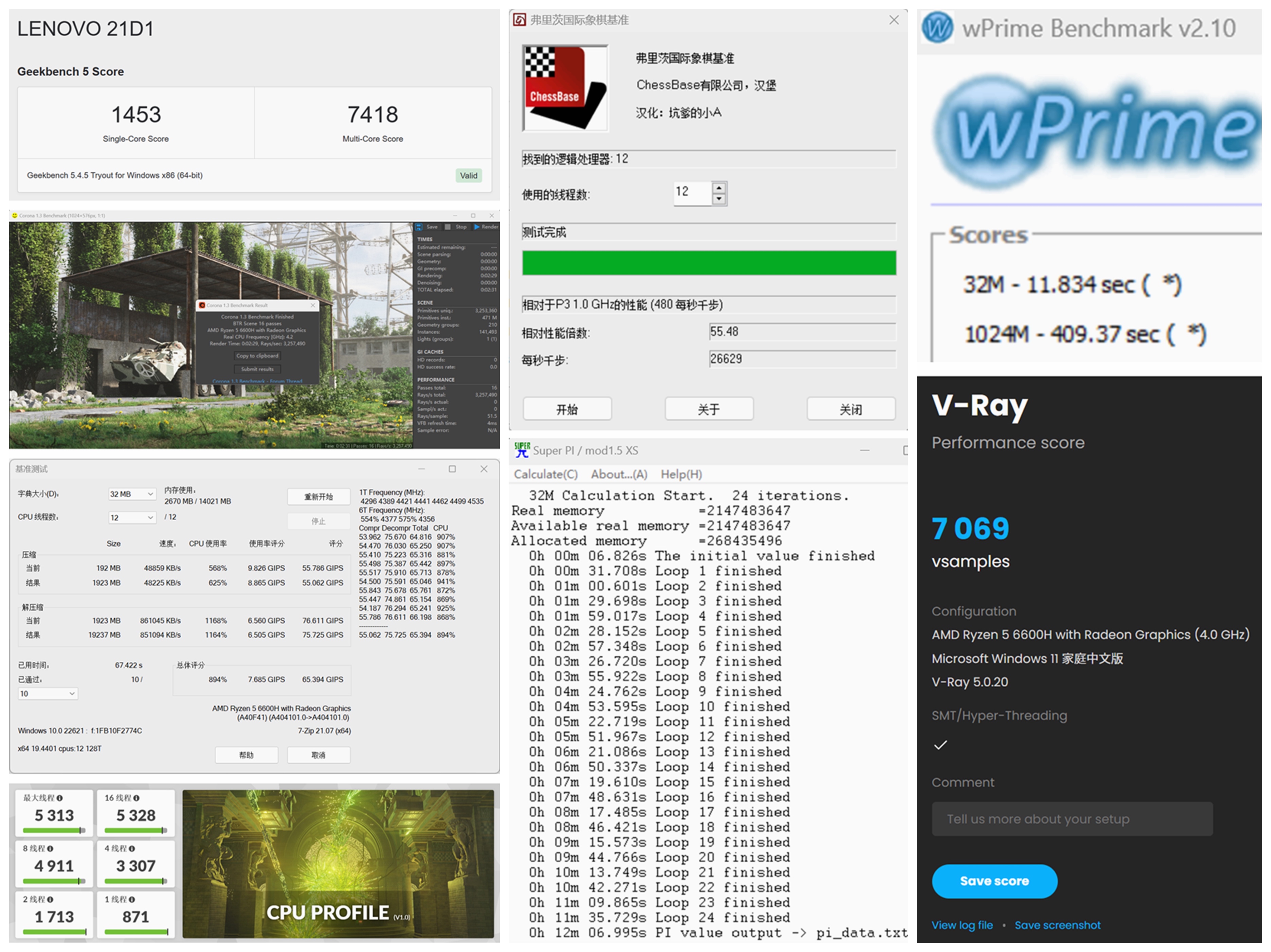 联想thinkbook16+锐龙测评优缺点,联想thinkbook16锐龙版评测电竞