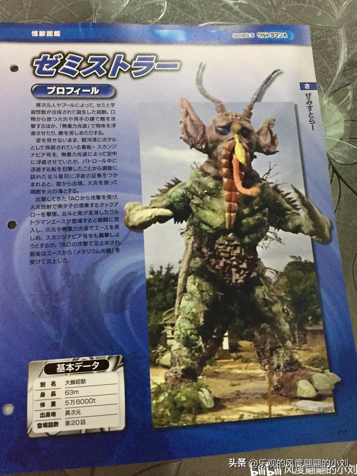 雷欧奥特曼怪兽图鉴,艾斯奥特曼怪兽图鉴手办